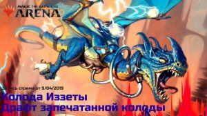 MTG Arena. Силед Гильдии Равники, колода Иззеты. Стрим 9/4/19