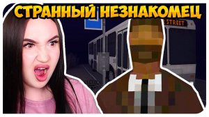 НЕ ДОВЕРЯЙ МУЖЧИНЕ С УСАМИ! ПОСЛЕДНИЙ АВТОБУС ДОМОЙ ➤ Last Bus Home