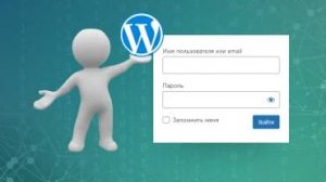 1.Админка WordPress - вход и обзор