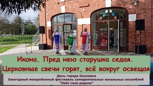 Икона. Пред нею старушка седая. Церковные свечи горят, всё вокруг освещая