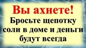 Как соль в углу вашего дома привлечет удачу и деньги? Ритуал на достаток и удачу