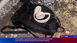 Пойман с наркотиками