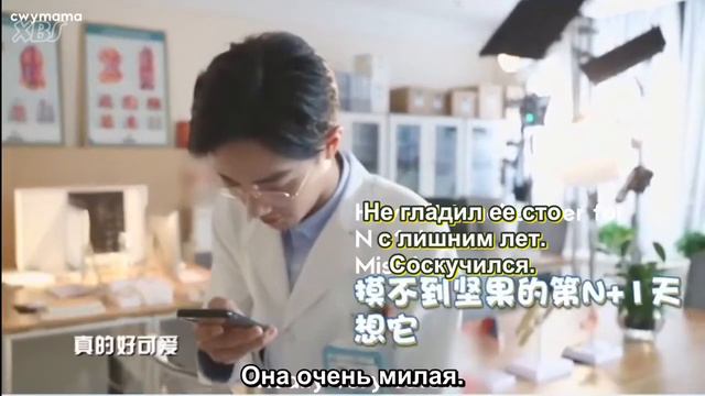 [Rus sub] Цзяньго и её папочка | Сяо Чжань | Xiao Zhan