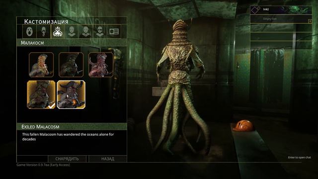 Monstrum 2  ALL skins   NEW season 4 skins 