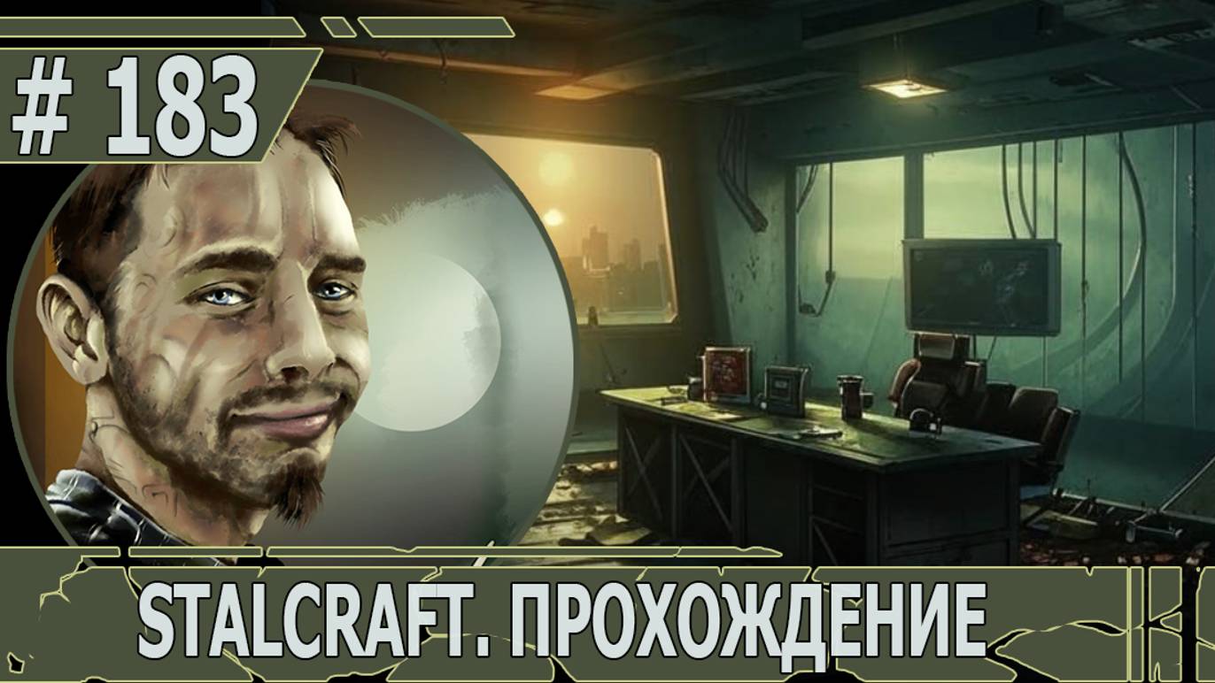 ИГРАЕМ В STALCRAFT | #stalcraft | #183 РАЗВИВАЕМ УБЕЖИЩЕ