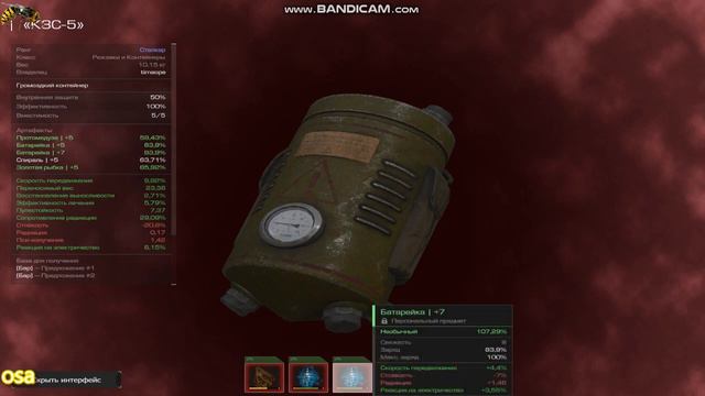 STALCRAFT - КЗС-5: Посредственная сборка - скорость, радиация.