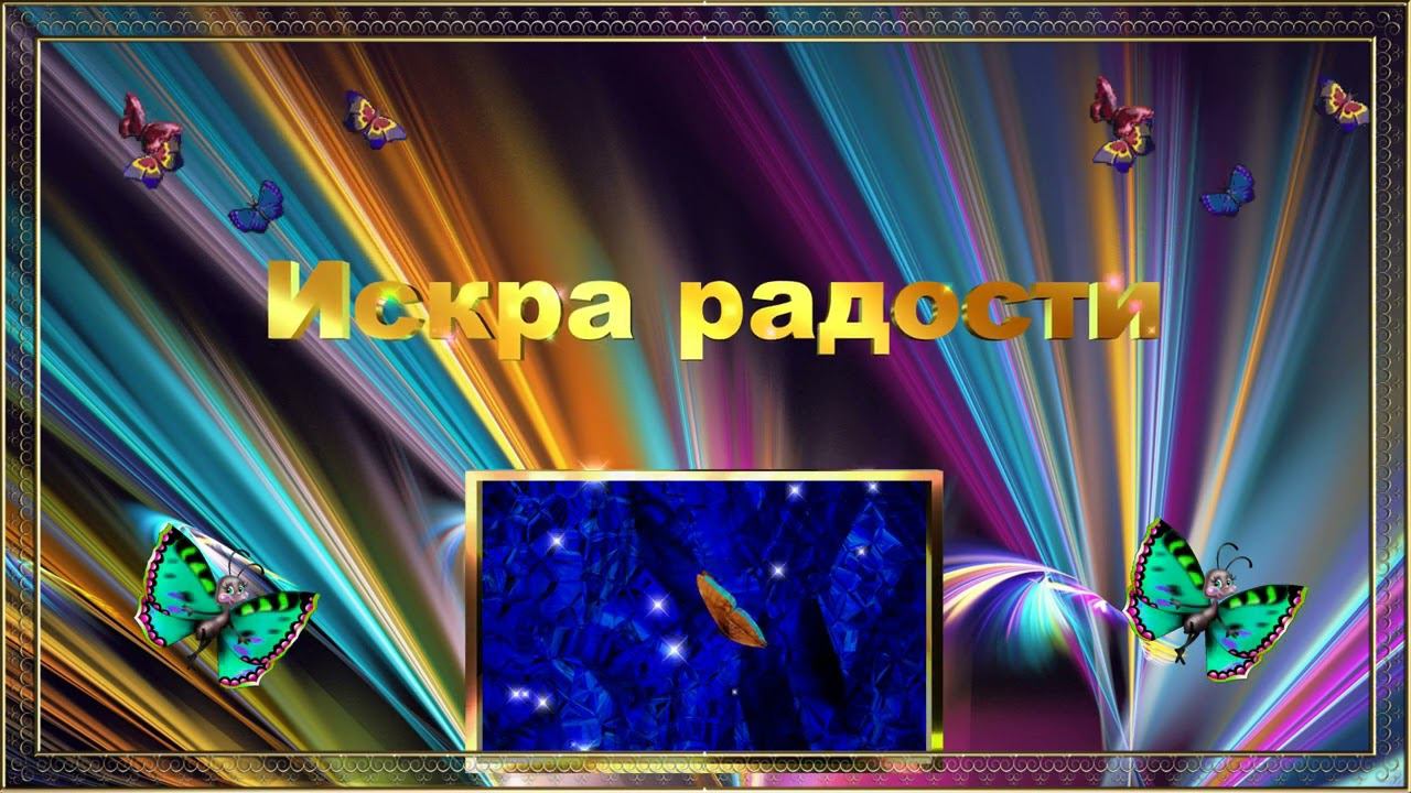 Бегущий пучок  света (Эффект TubeLight.cfx - BluffTitler)