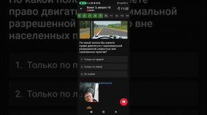 пдд 2024 с разборам 3 билет