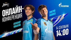 КОВАЛЕНКО и ВАСИЛЬЕВ: онлайн-конференция