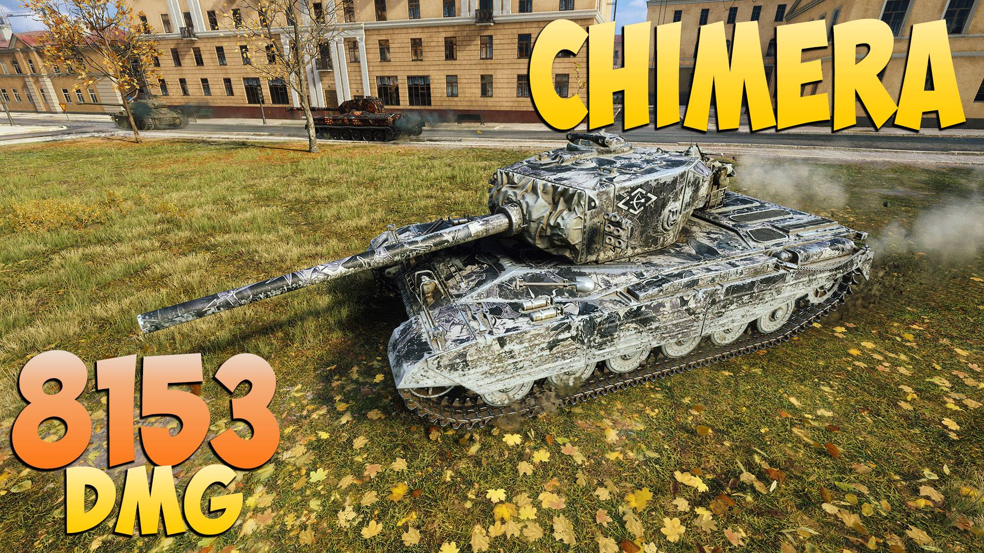 Chimera - 4 Фрагов 8.1K Урона - Любимый! - Мир Танков