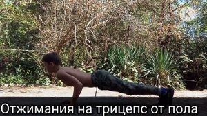 6 упражнений и ты Накачаешь руки Дома #воркаут #какнакачаться (1)