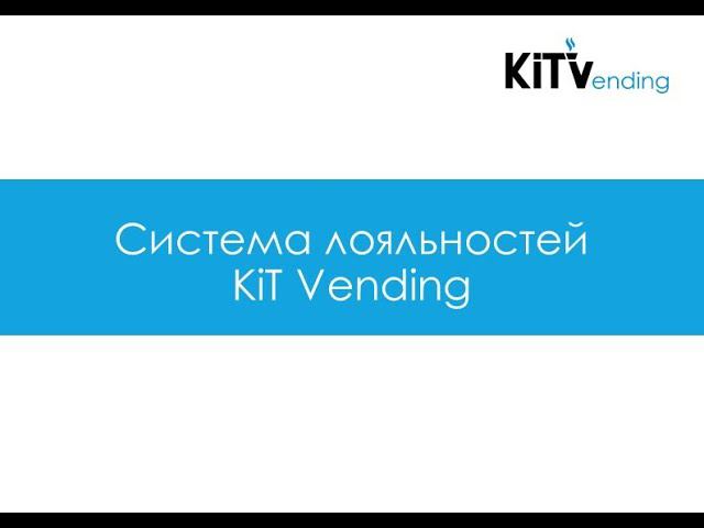 Инструкция по работе с системой лояльностей. Как включить, настраивать и эффективно работать с ней?