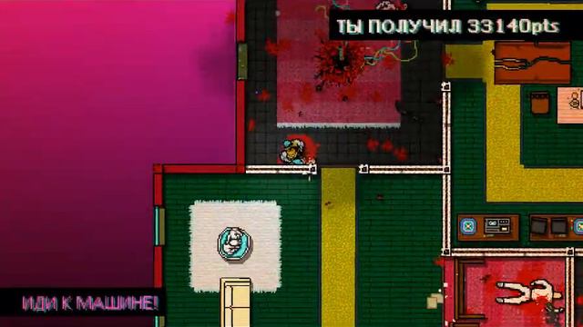 Прохождение Hotline Miami #1
