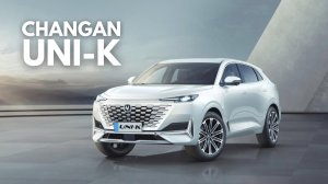 Обзор на CHANGAN UNI - K, 2.0 Турбо, Максимальная комплектация!
