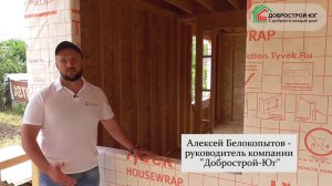 Гидрозащита и ветрозащита каркасных домов