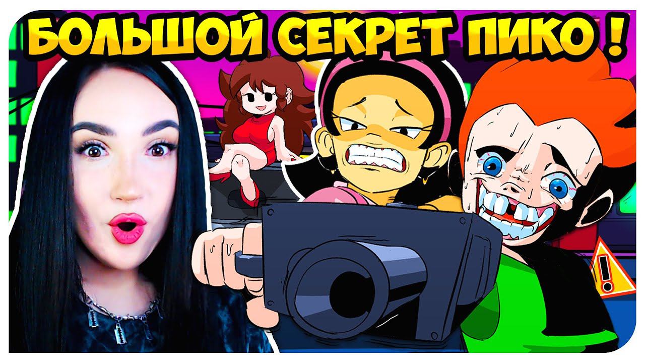 ПИКО ЖЕСТКО СПАЛИЛСЯ ! КРУТЕЙШИЙ HD МОД ➤ FRIDAY NIGHT FUNKIN' смотреть онлайн