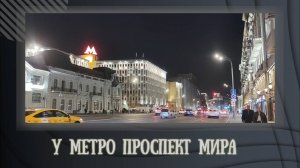 Протопоповский переулок 26.09.2024 года.