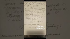Находки с места работы предков, 1950е годы