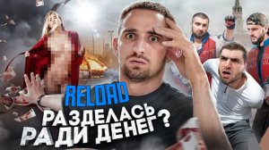 РАЗДЕЛАСЬ РАДИ 1.000.000 РУБЛЕЙ? НА ЧТО ЛЮДИ ГОТОВЫ РАДИ ДЕНЕГ? - feat. ЛИТВИН