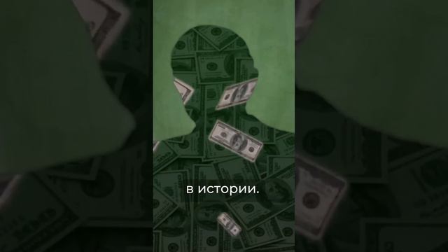 Самый Богатый Человек в Мире смотреть онлайн