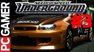 NEED FOR SPEED: UNDERGROUND PC 3 СЕРИЯ