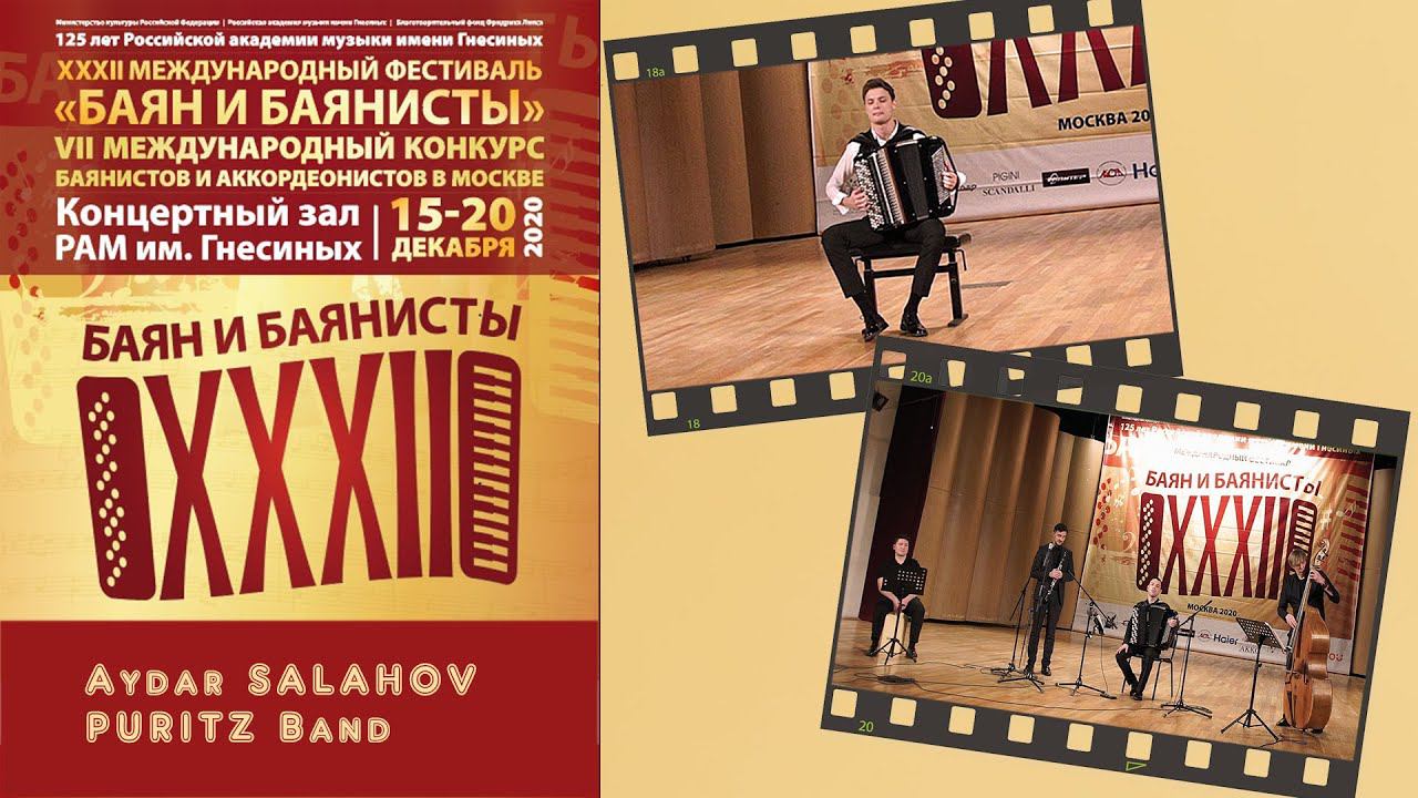 Aydar Salahov, Puritz Band / Айдар САЛАХОВ, Иосиф ПУРИЦ - ХХXII "The Bayan and Bayan players" 2020