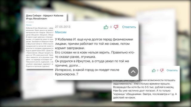 МОШЕННИЧЕСКИЕ СХЕМЫ ФИРМЫ СТРОЙМАТЕРИАЛОВ