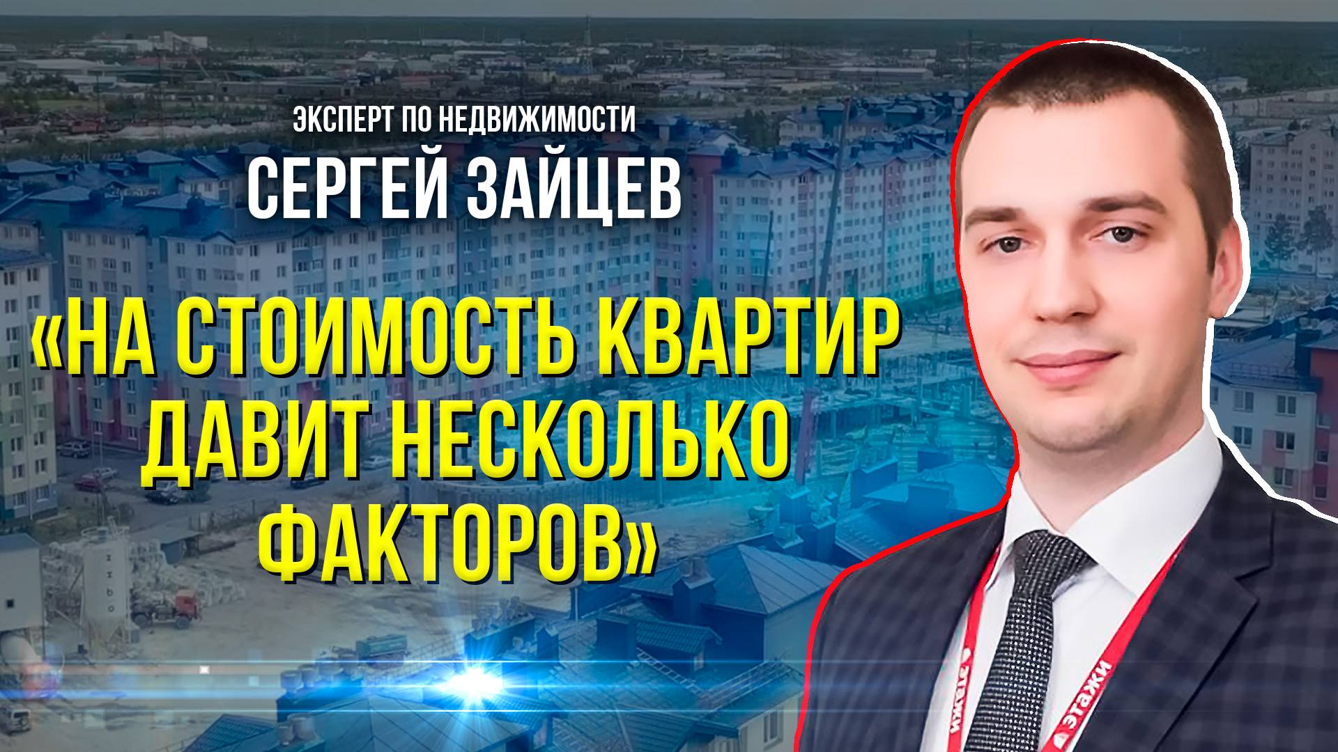Почему «квадраты» не падают в цене
