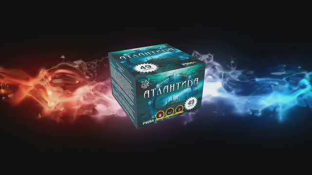 Р9084   Атлантида (1"х 49 зарядов)