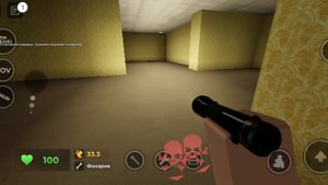 Эвейд, но я в бекрумс