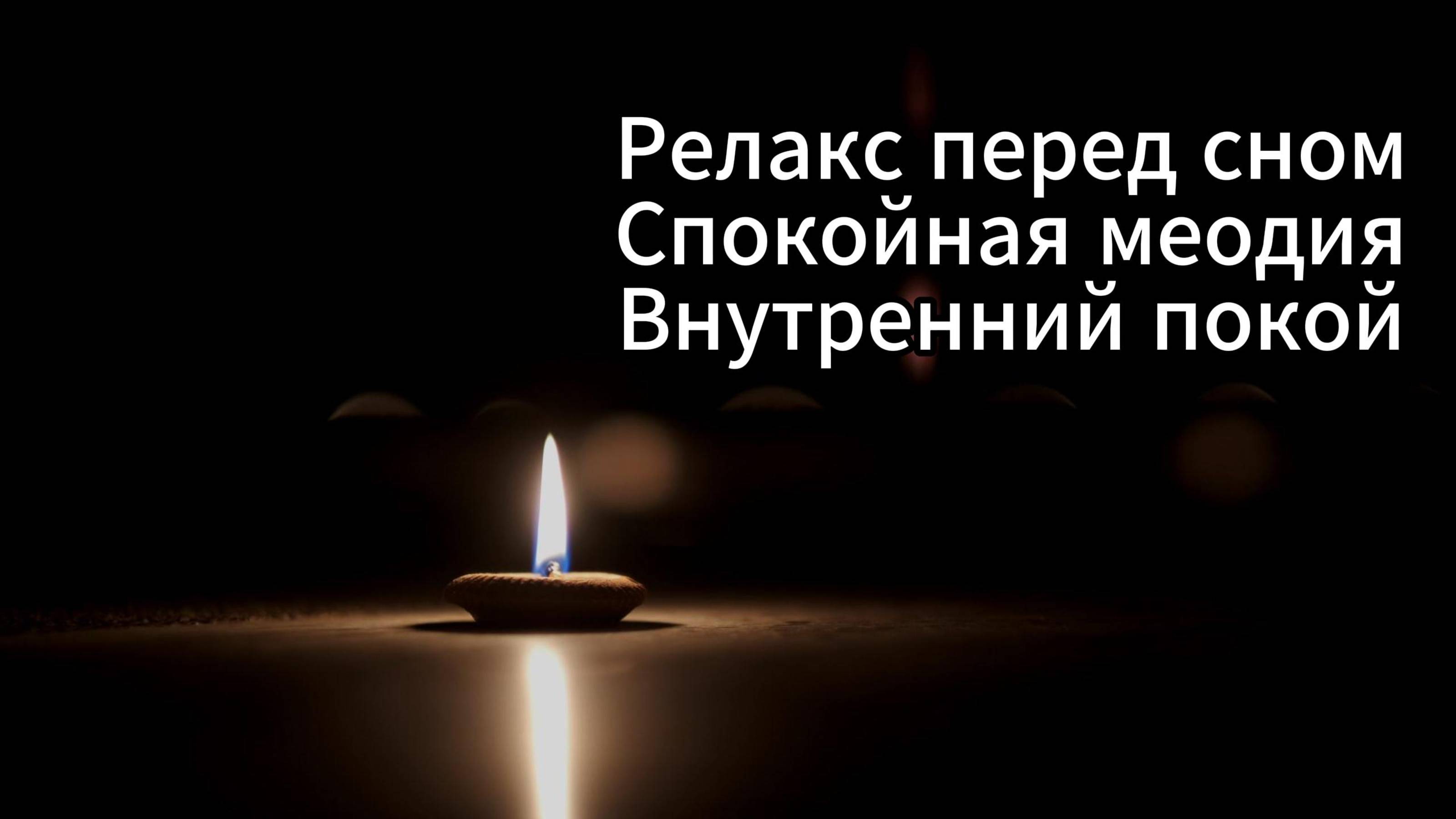 Зеркало Души
