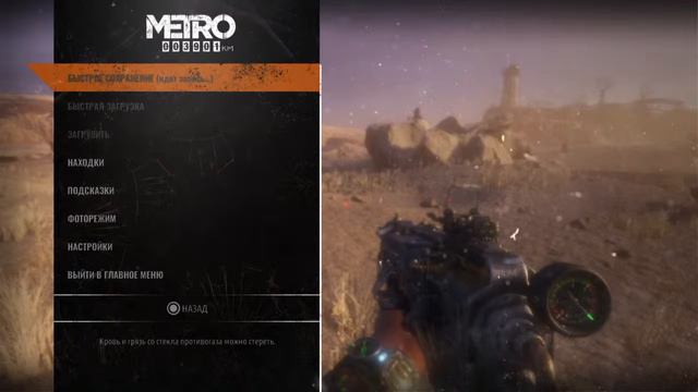 Metro Исход Часть7 PS4 от kot1408 для Андрючио и компания смотреть онлайн