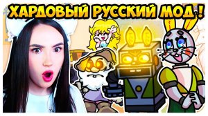 СЛОЖНЫЙ РУССКИЙ МОД НУ ПОГОДИ И НЕ ТОЛЬКО ! МОД SOVIET CARTOONS ➤ FRIDAY NIGHT FUNKIN'