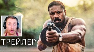 ГРЕШНИКИ 2025 ОФИЦИАЛЬНЫЙ ТРЕЙЛЕР НОВОГО ВАМПИРСКОГО ХОРРОРА SINNERS