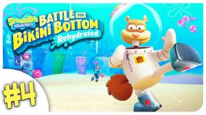 НОВЫЙ ПЕРСОНАЖ- СЭНДИ ЧИКС! ➤ SPONGEBOB SQUAREPANTS: Battle for Bikini Bottom - Rehydrated