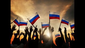 МЫСЛИ О ПАТРИОТИЗМЕ