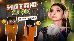 ЗАКРЫЛИ В ОБЕЗЬЯННИКЕ 🚨|MINECRAFT ROLEPLAY