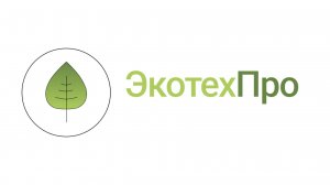 Программа экологического контроля - ПЭК