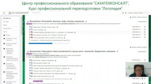 Логопедия 1000 18 ДИСЦИПЛИНА