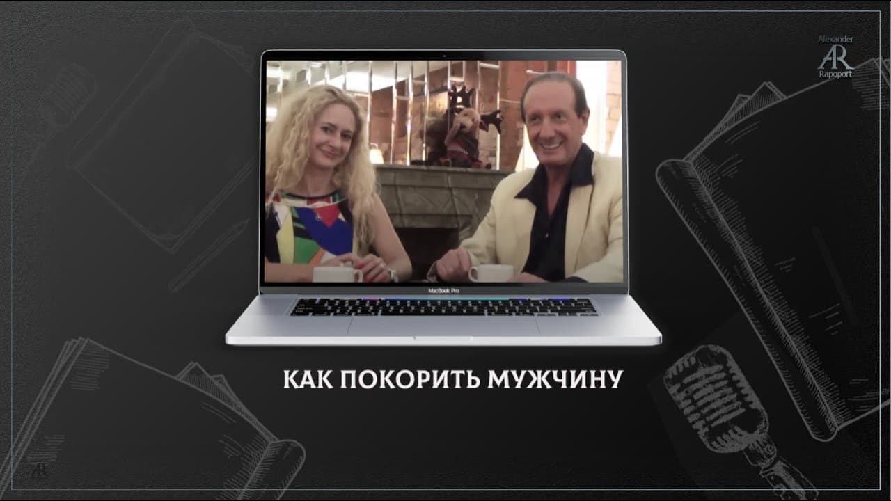 Как покорить мужчину  Как бороться за своего мужчину, используя комплименты   Как удержать мужчну