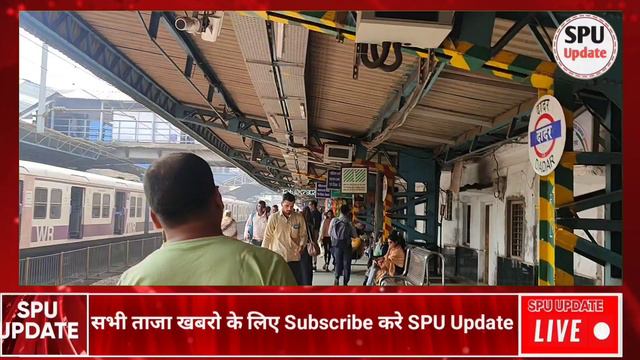 Mumbai के इन railway station पर platform ticket बंद | Mumbai news today | Mumbai local train