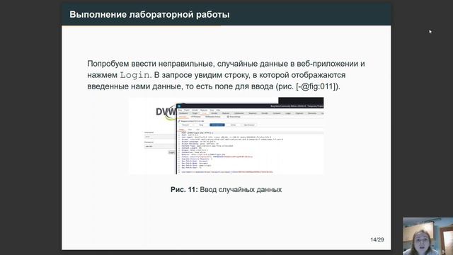 этап 5 защита презентации