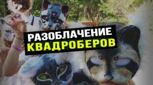 Цивилизация против вируса энвайронментализма