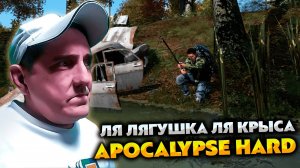 DAYZ APOCALYPSE HARDCORE PVE 💥 ЛОВЛЯ ЛЯГУХ И КРЫС ПО КВЕСТУ