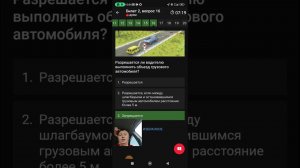 пдд 2024 с разбором 2 билет