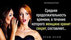 Психологические Факты о поведении Человека | Психология Человека.