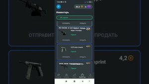 Gc, приложение для вывода скинов в cs:go