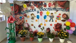 Праздник мудрости, знаний, труда