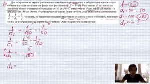 Для получения на экране увеличенного изображения лампочки в лаборатории используется собирающая линз