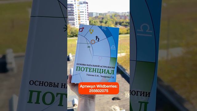 Изучите эти две книги и начните разбираться в натальной карте!